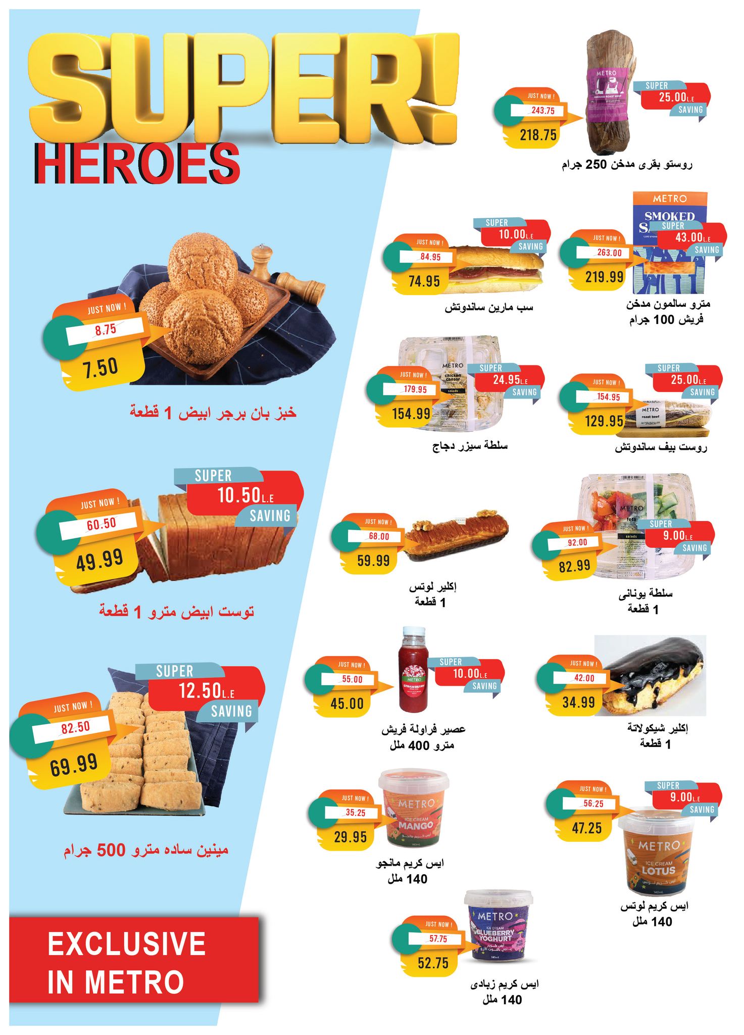 metro offers from 15may to 31may 2025 عروض مترو من 15 مايو حتى 31 مايو 2025 صفحة رقم 6